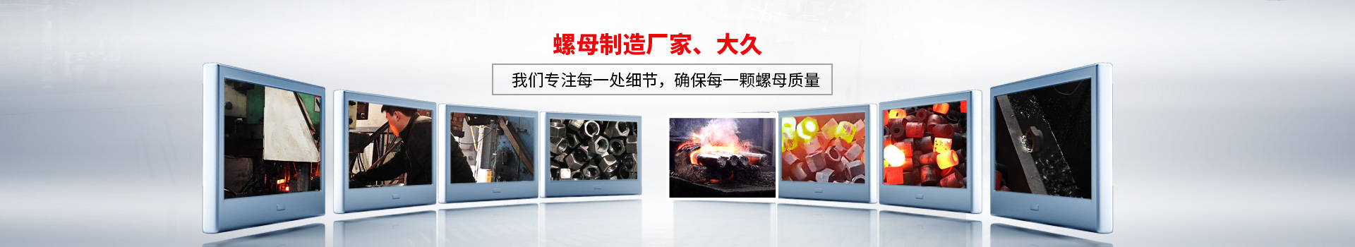 螺母制造廠家大久，我們專注每一處細(xì)節(jié)，確保每一顆螺母質(zhì)量