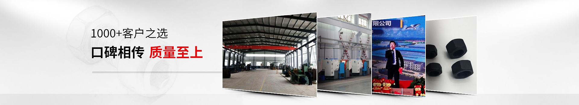 大久五金，1000+客戶(hù)之選，口碑相傳，質(zhì)量至上